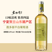 苏宁宜品自营 霞多丽干白葡萄酒750mlx6瓶 宁夏产区国产葡萄酒