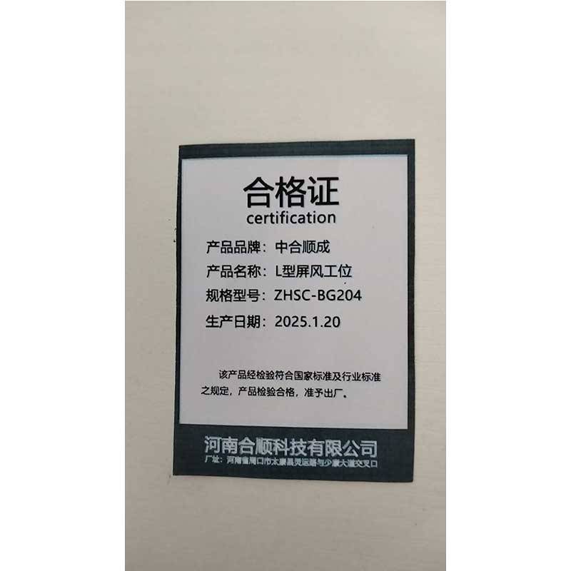 中合顺成 屏风工位办公桌L型 ZHSC-BG204 套高清大图