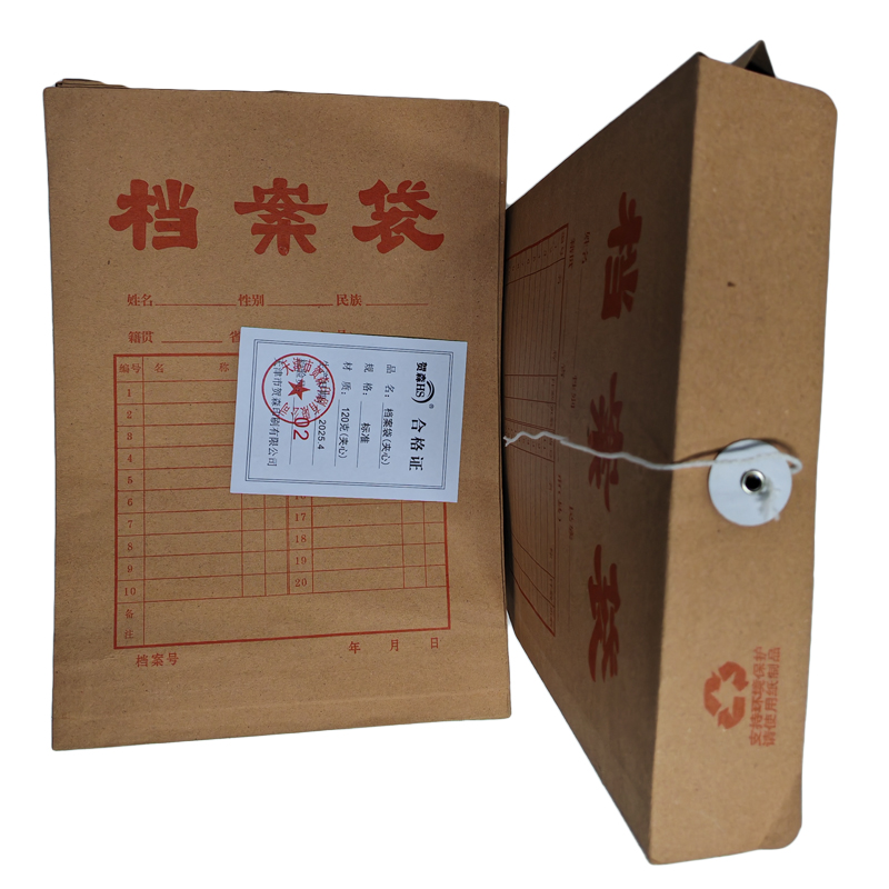档案袋(夹芯) 标准 个高清大图