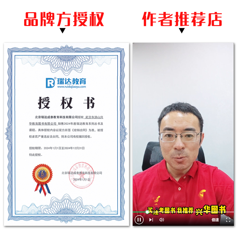 [分批发货]主观题精讲7本套 [正版]店2024瑞达法考民商法主观案例一本通 韩心怡民诉法刘安琪商法李劲松民法 主观高清大图