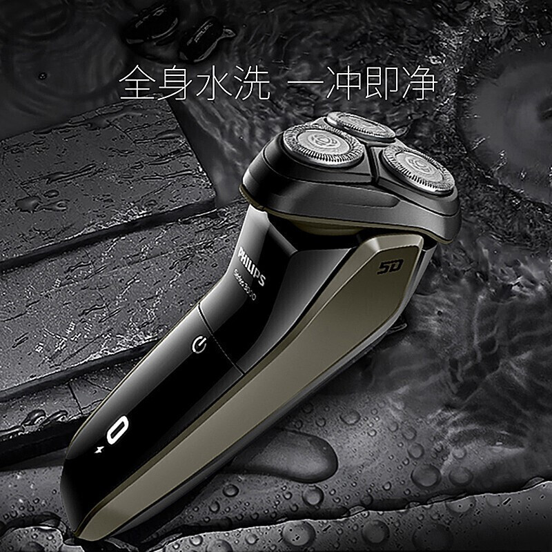 飞利浦philips电动剃须刀