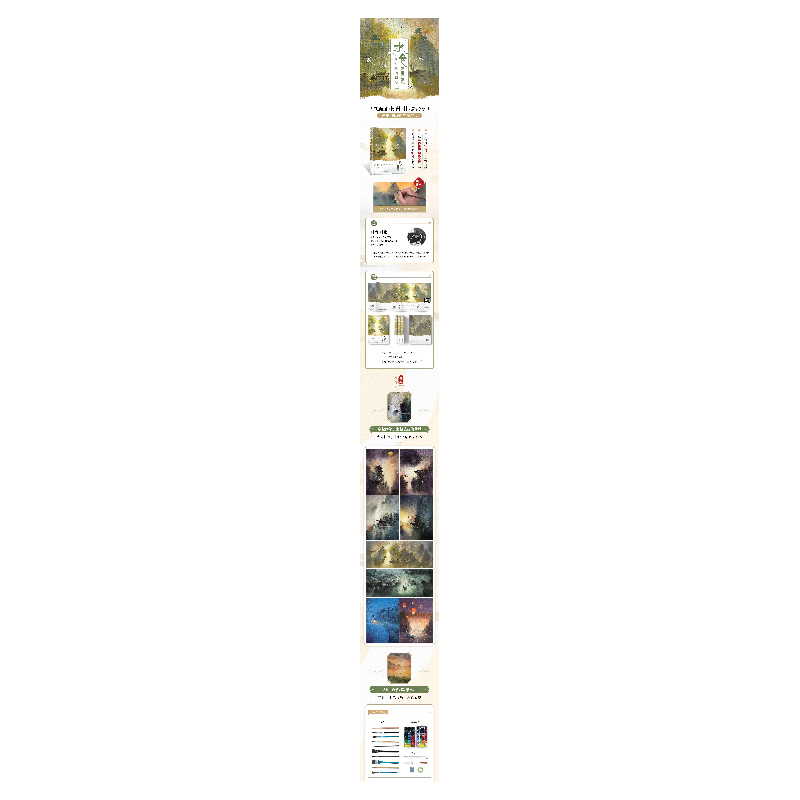 正版 水色共氤氲 水彩写意插画绘 村南_村北 人民邮电出版社 9787高清大图