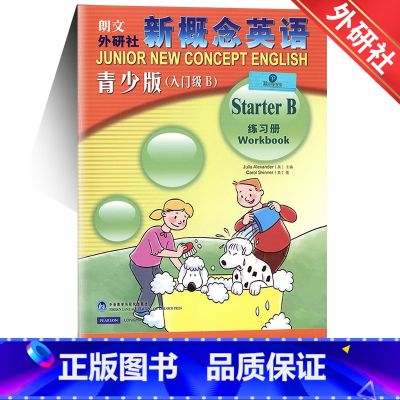 [正版]新概念英语青少版入门级B练习册朗文外研社青少年英语入门级B幼儿小学生英语入门启蒙学习培训自学零基础学习外研社朗