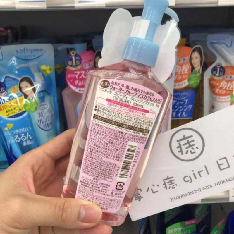 日本Kose/高丝温和保湿卸妆油洁肤油230ml 脸部眼唇清爽卸妆