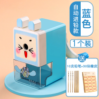 手摇削笔器卡通卷笔刀转笔刀铅笔自动进铅小学生手动刨笔机钻笔修笔旋车剥绞销笔小型便携式儿童学习文具用品 自动进铅/蓝色/1个送10铅笔+30橡皮/1盒
