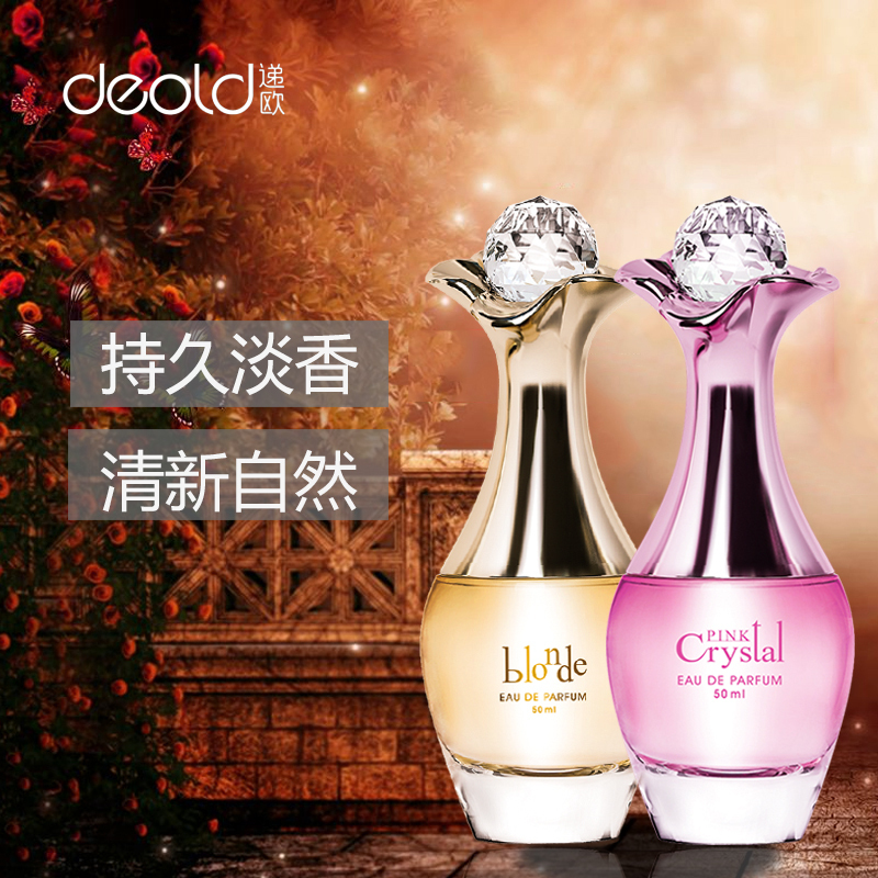 递欧(Deold) 抖音网红款真我邂逅香水淡香清新花果水果味女流沙鎏金香水正品 金色香水
