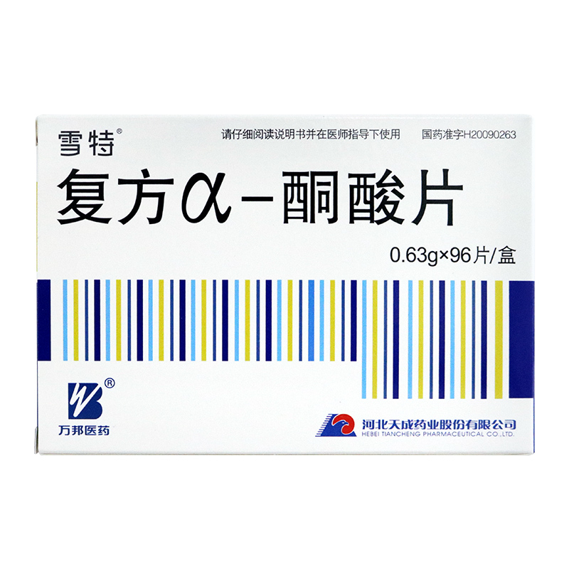 雪特复方α酮酸片063g96片盒用于慢性肾功能不全蛋白质代谢失调引起的
