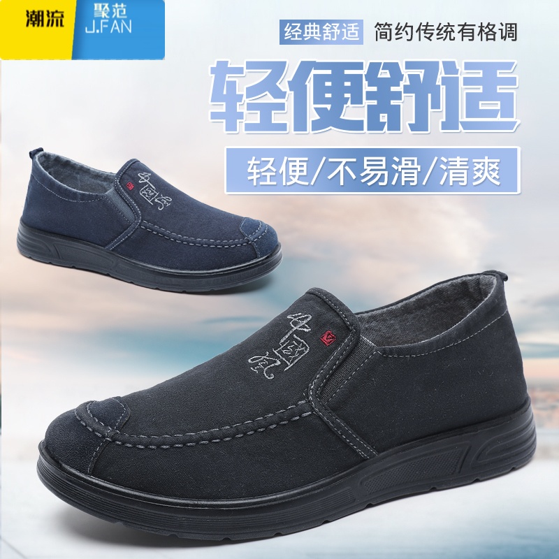聚范男鞋老北京布鞋百搭舒适潮流休闲单鞋软底透气低帮大码帆布鞋高清大图