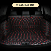 起亚K2K3K4K5赛拉图智跑狮跑奕跑CROSS焕驰专用汽车后备箱垫子 【全包围款】黑色红线（留言车型+年份）