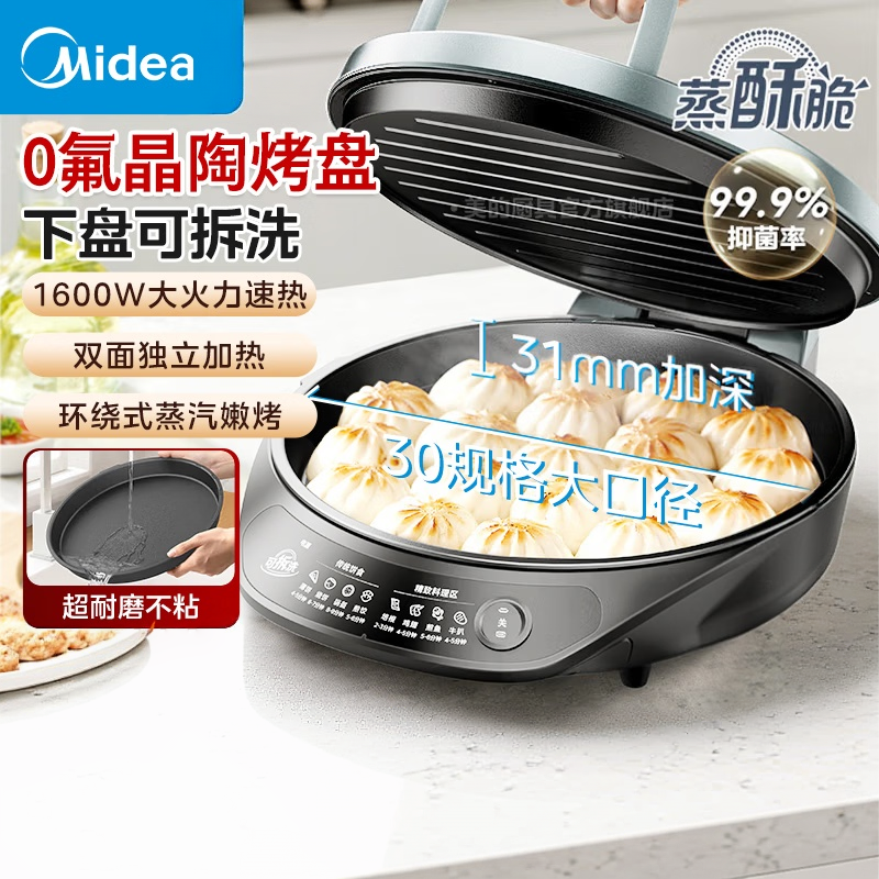 美的(Midea)电饼铛 煎烤机 JKE3067(单位:台)