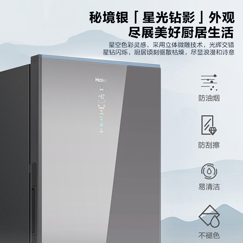 海尔立式冰柜家用风冷无霜全温区冷藏速冻转换冷冻柜冰箱数显-40深冷变BD-210WGHS1高清大图