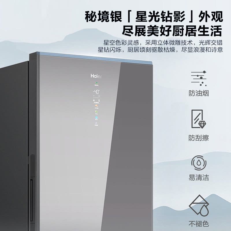 海尔立式冰柜家用风冷无霜全温区冷藏速冻转换冷冻柜冰箱数显-40深冷变BD-210WGHS1图片