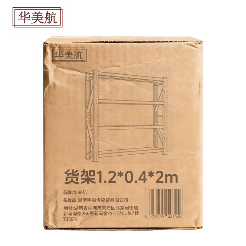 华美航 货架 1.2*0.4*2m组高清大图
