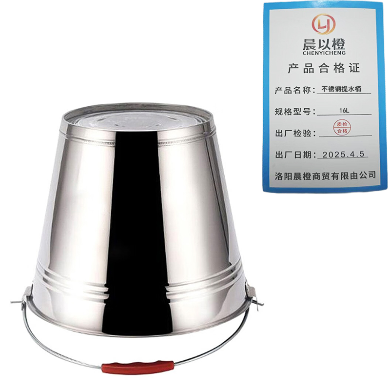 晨以橙 不锈钢提水桶 16L 个高清大图