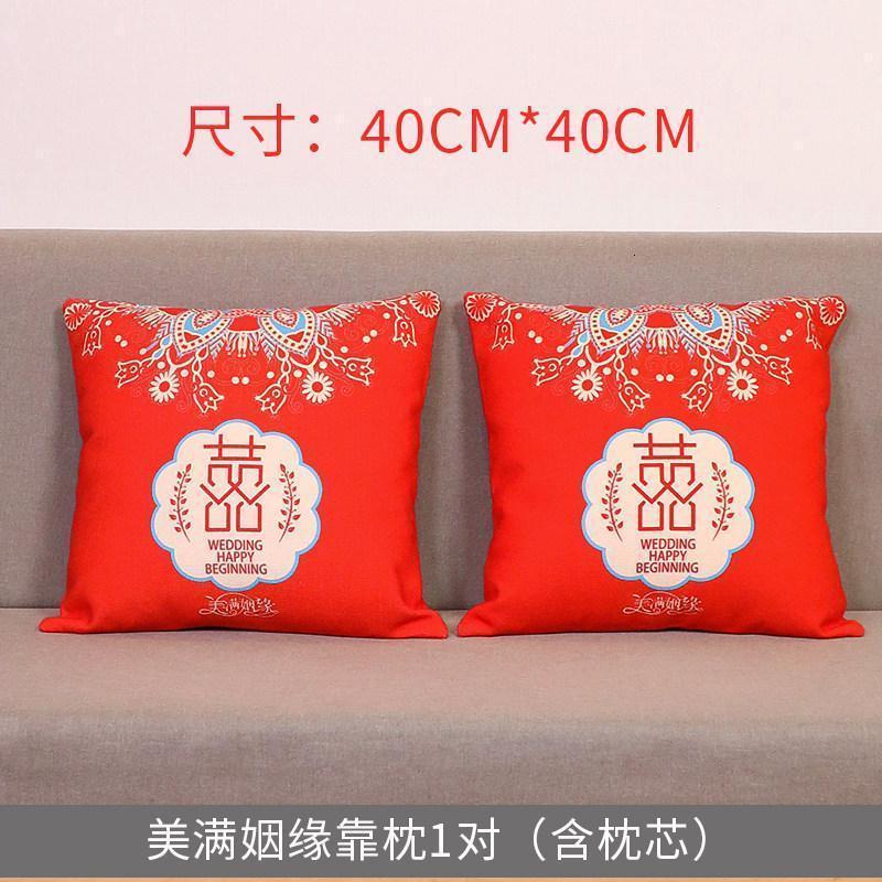 结婚抱枕坐垫一对婚礼婚房床头沙发客厅车靠垫含枕芯靠枕婚庆_4_174 40X40cm 美满姻缘_靠枕套+枕芯（1对）