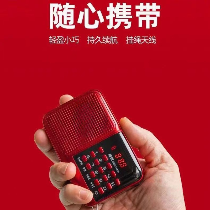 亦自由 收音机 YZY-S61(绵阳江油)