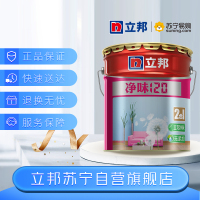 立邦漆 净味120二合一无添加 油漆涂料内墙乳胶漆