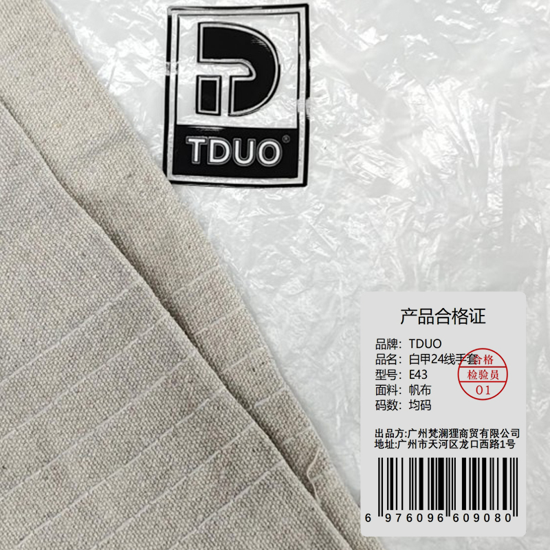 TDUO帆布手套双层加厚手套E43 副高清大图