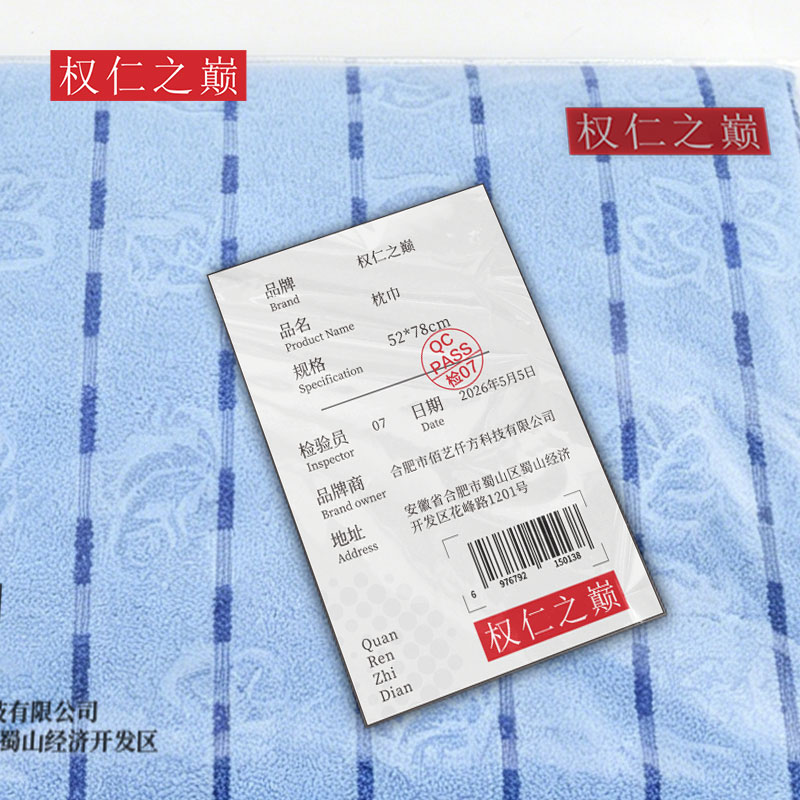 权仁之巅 枕巾 52*78cm 条高清大图