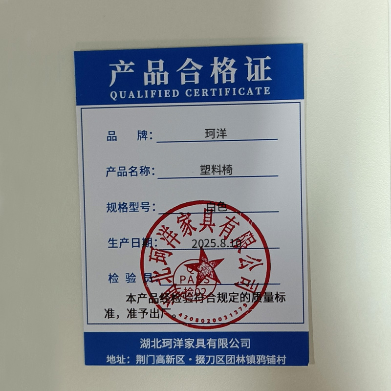 珂洋 塑料椅 白色 把高清大图