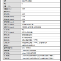 康力电梯KLK1/VF(银燕)/1000/1 新
