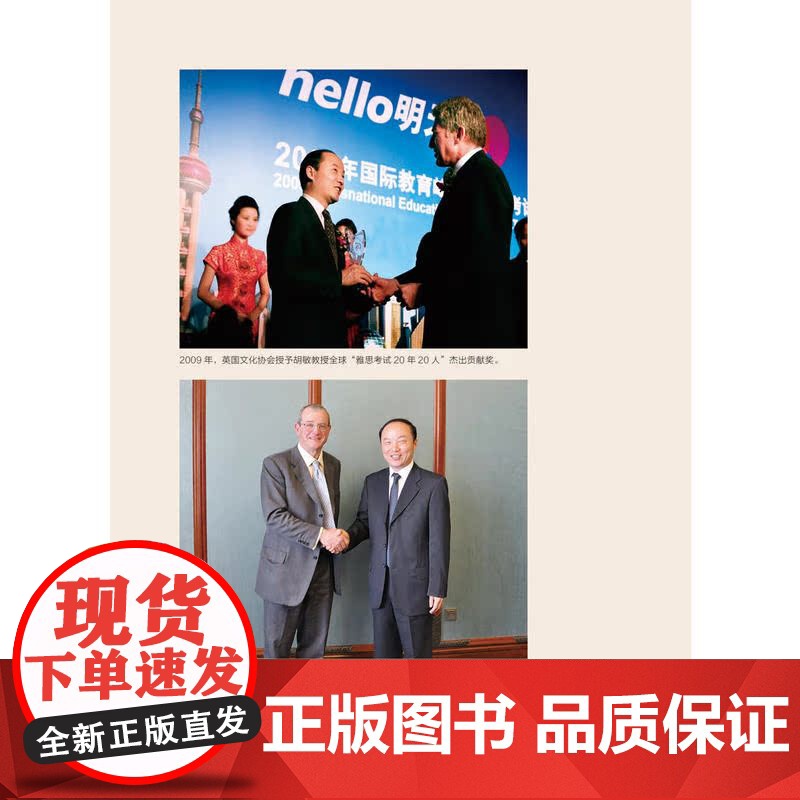[ 正版书籍]家有儿女要留学:成功留学、从为什么到怎么做、做什么新航道胡敏著作家庭教育图书留学书籍指南高清大图