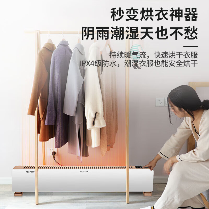 先锋石墨烯踢脚线DTJ-T5Pro(DF1923Pro)高清大图