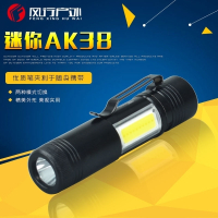 风行户外Q5小手电筒5号强光手电筒五号家用照明电筒cob带侧灯