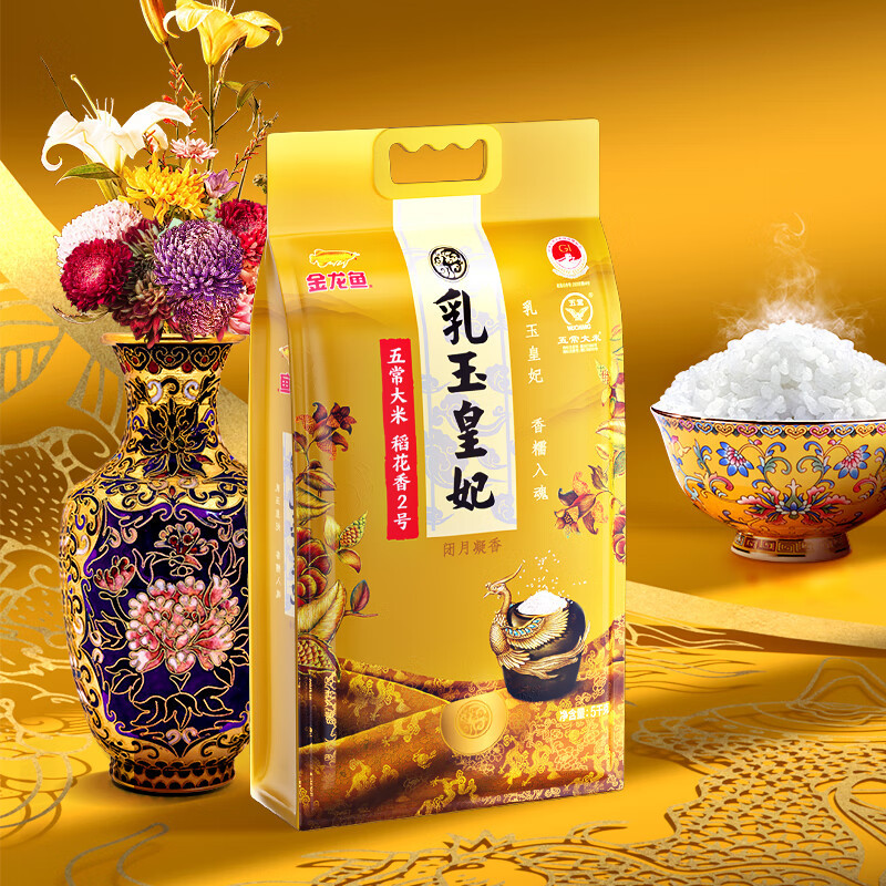 金龙鱼 五常大米 有机大米 乳玉皇妃五常稻花香2号 5kg