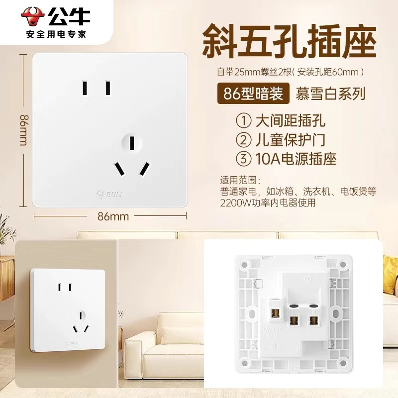 公牛开关插座面板G12系列大面板五孔插座 86型墙壁暮雪白插座开关 G12暮雪白 斜五孔