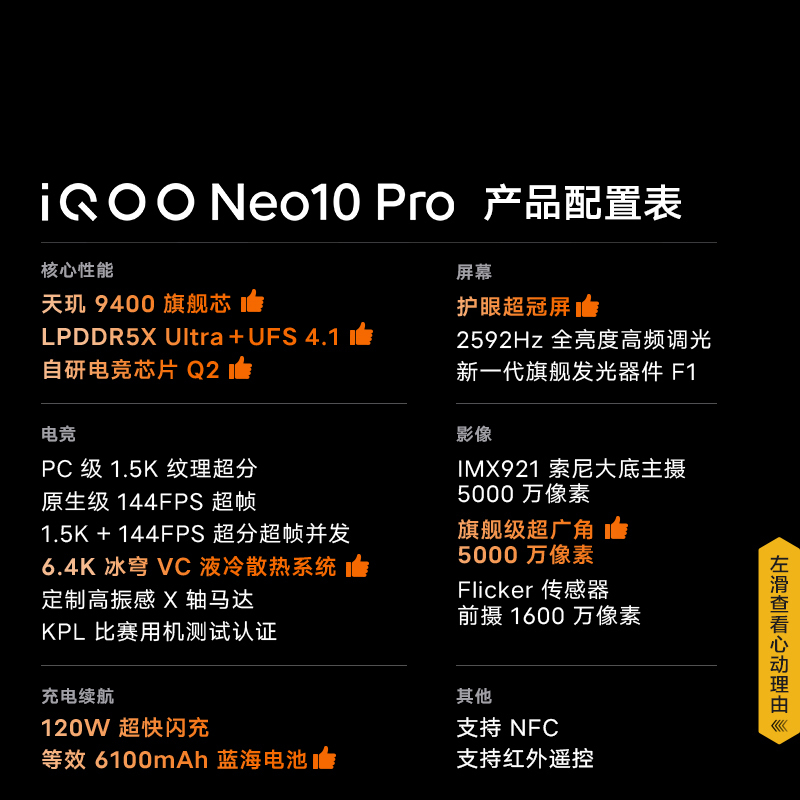 iQOO Neo10 Pro 驰光白 16GB+512GB 全网通5G新品手机天玑9400旗舰芯片144Hz等效6100mAh蓝海电池拍照游戏学生电竞性能手机