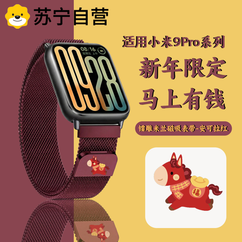 [马上有钱]适用华为fit4pro表带米兰磁吸發財fit4时尚女款腕带运动3/2智能手表1小众高级配件3139a