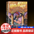 哈利波特与魔法石 英汉对照版 七年级阅读书目 未删节的中英双语版本，外国儿童文学经中