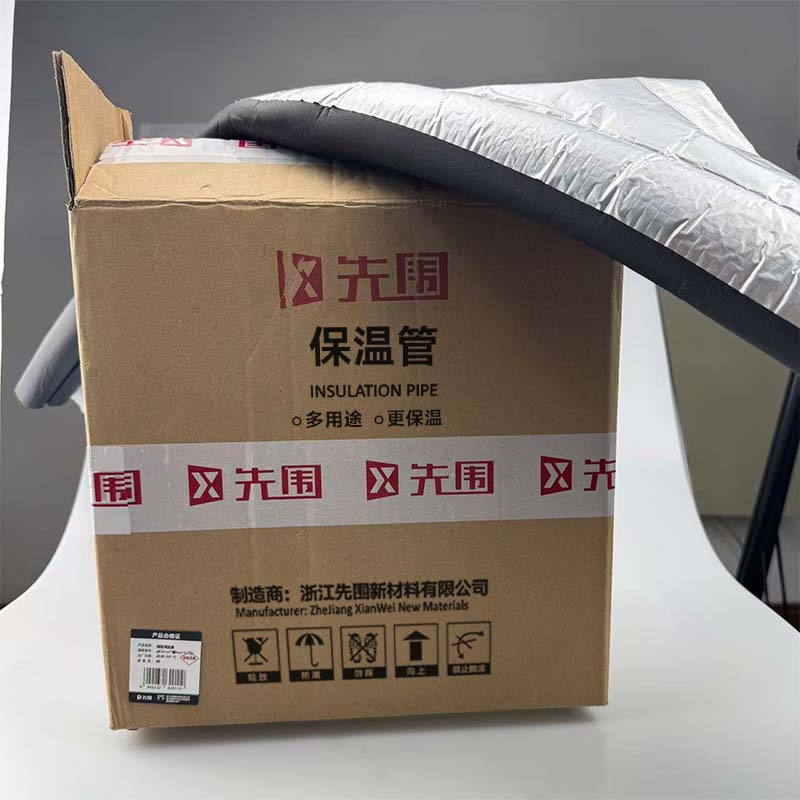 先围 保温管 φ43mm*厚4cm*1m 根高清大图