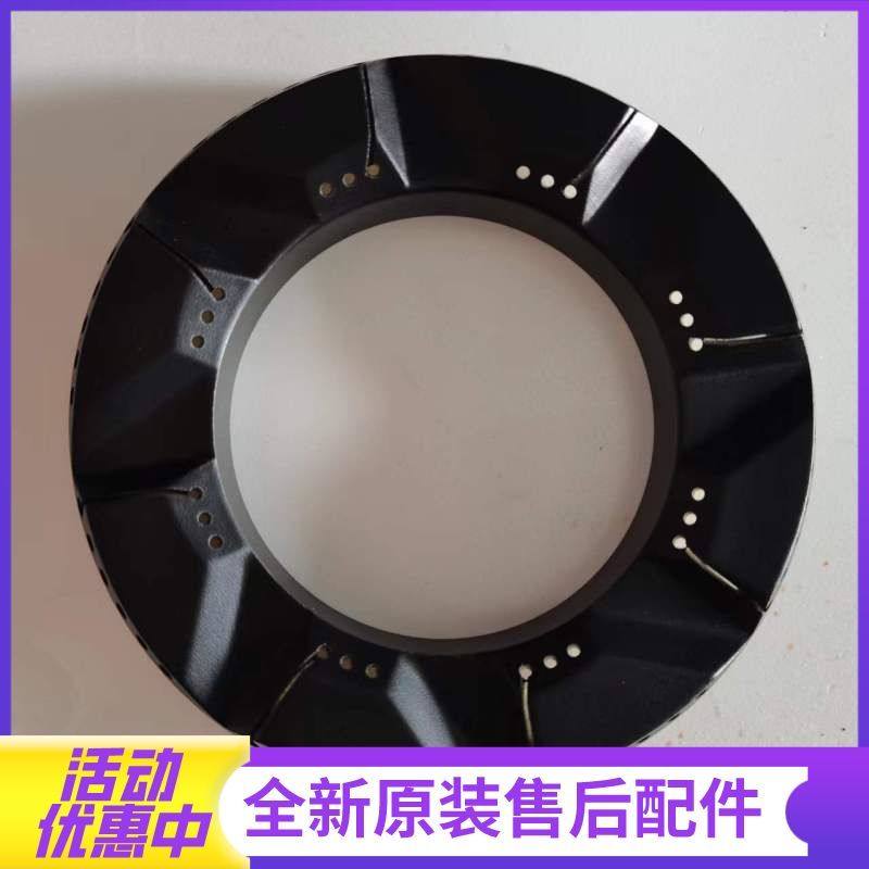 帮客材配法迪欧燃气灶JZT-2B13/JZY-2B13外环火盖