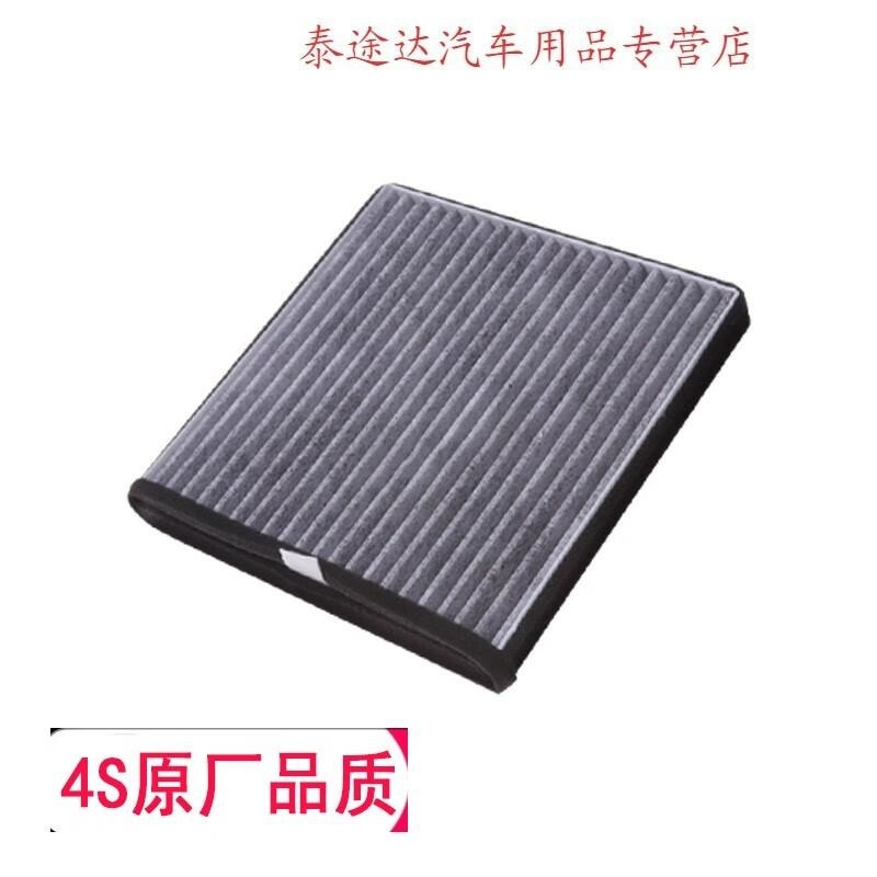 游枫亭适配新宝骏RM-5/RS-5/RC-5/RS-3/RC-6空调滤芯空气格原厂升级专