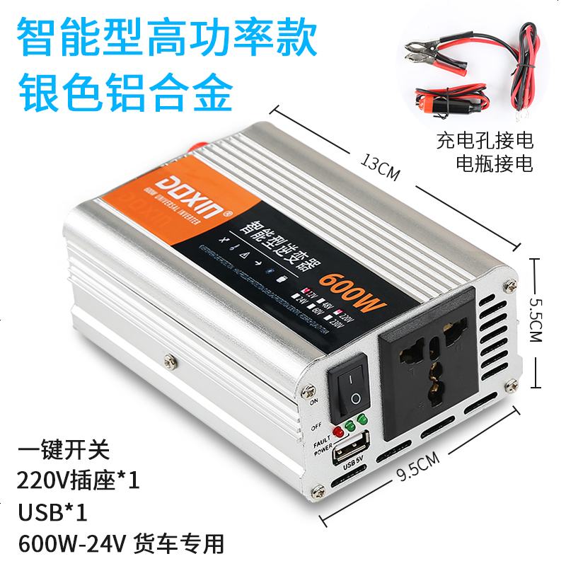 [补贴10%]车载逆变器充电转换12V24V转多功能通用插座货车电源排插公牛 24v货车(大功率300W)铝合金银色