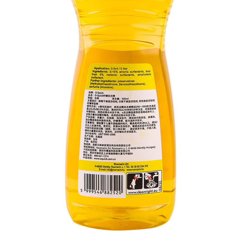 欧洲进口柠檬洗洁精500ml 易清洗 不伤手 浓缩低泡
