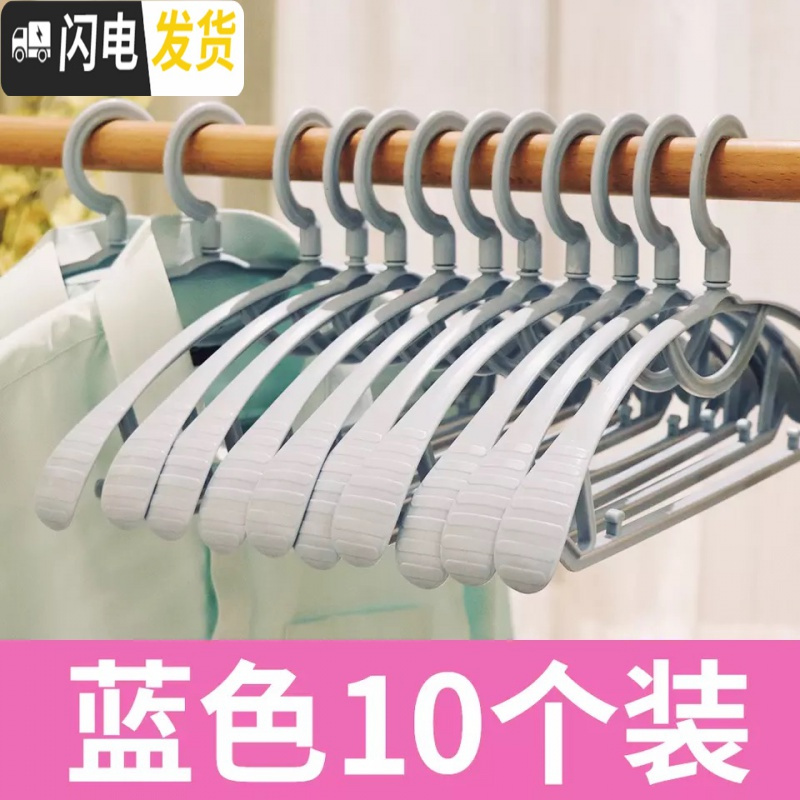 三维工匠衣架家用衣服挂衣架子挂钩晒衣架晾衣撑宽肩无痕衣服架加粗防肩角高清大图