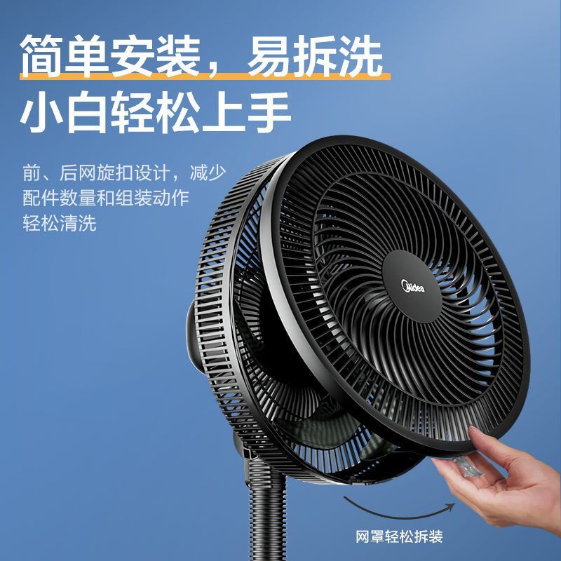 美的(Midea)电风扇SAF30AB 落地扇台立两用款家用大风力节能广角摇头电扇 七叶机械款黑色高清大图