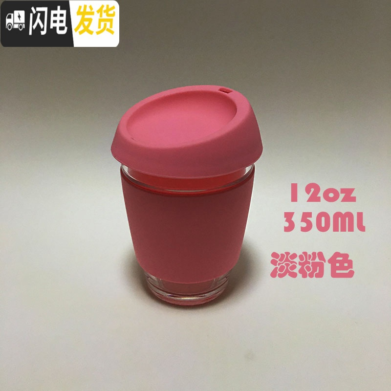 三维工匠手冲咖啡随行杯防烫玻璃咖啡杯12盎司带盖咖啡杯美式随手杯 浅粉色350ML