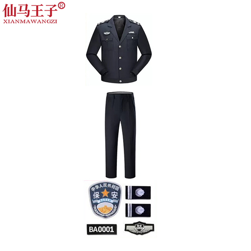 仙马王子 保安工作服 XMWZ-3039 件高清大图