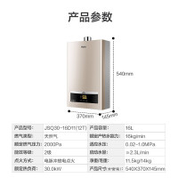 海尔（Haier）燃气热水器16升大水量家用婴儿洗变频水气双调恒温速热 进水过滤 智能变升JSQ30-16S2(12T)