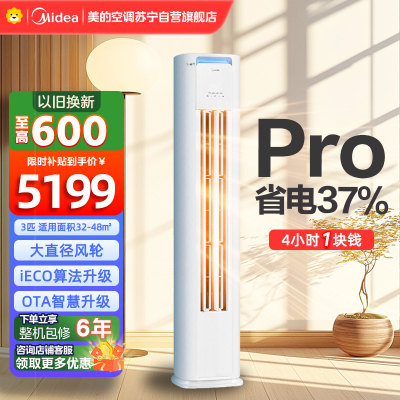 美的空调 KFR-72LW/N8KS1-1P