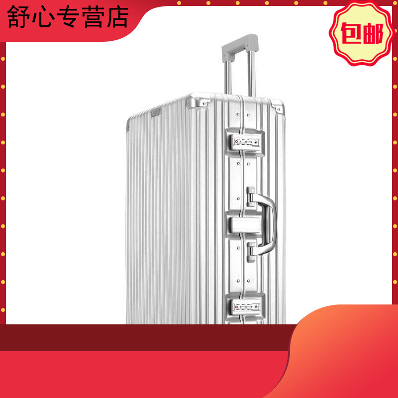 老垫家旅行箱包拉杆箱万向轮铝框旅行箱包男ins网红行李箱女皮箱子20 28寸24寸 收藏后 送透明套 银色拉丝 价格图片品牌报价 苏宁易购舒心车品专营店