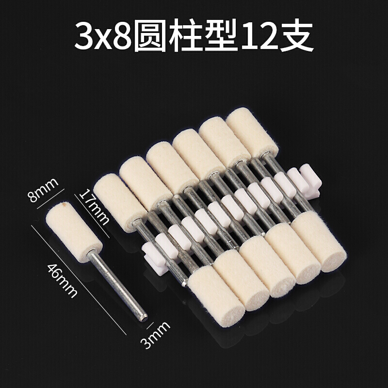 汐岩羊毛磨头毡轮羊毛轮金属玉石佛珠菩提玻璃抛光打磨棉轮m柄 圆柱形-3X8/12支高清大图