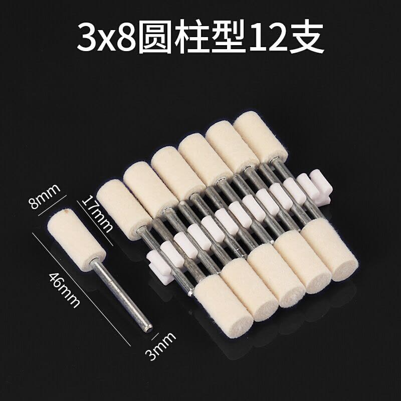 汐岩羊毛磨头毡轮羊毛轮金属玉石佛珠菩提玻璃抛光打磨棉轮m柄 圆柱形-3X8/12支图片