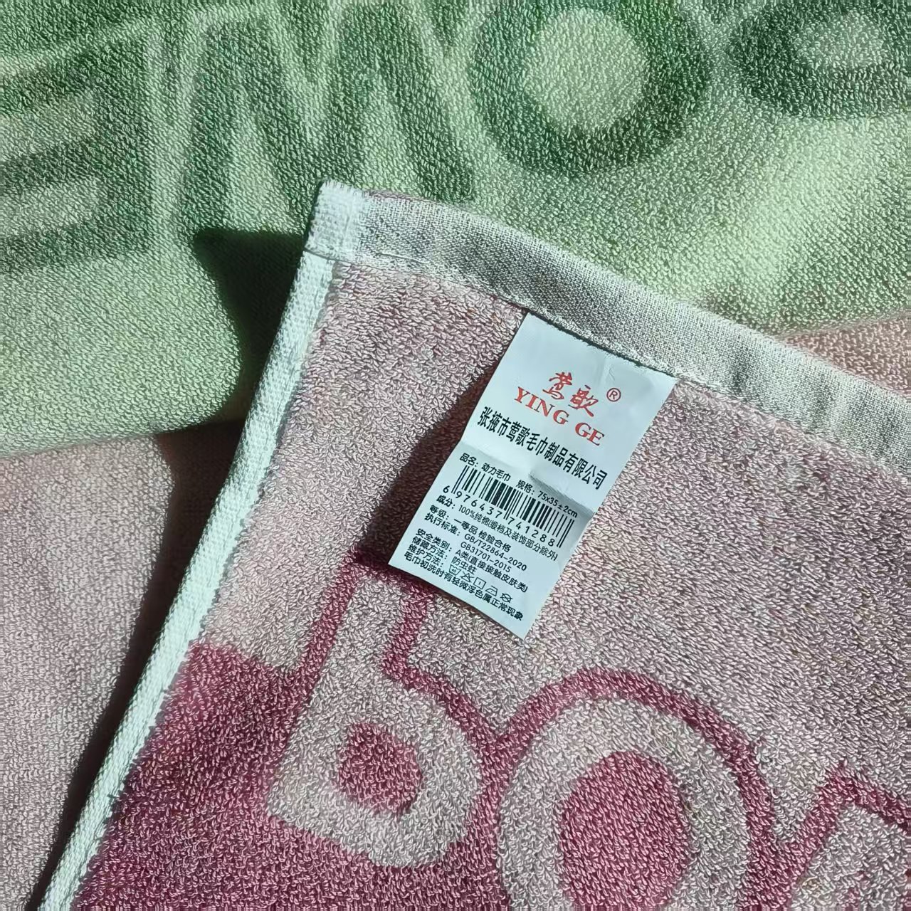 莺歌 A类纯棉素色毛巾两条装75*35(±2)cm*2(颜色随机) 盒高清大图