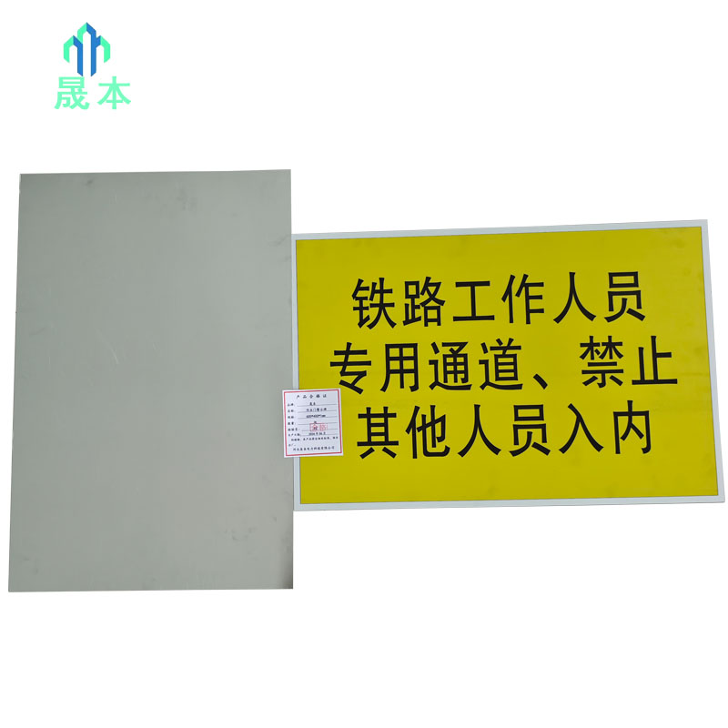 晟本+作业门警示牌+600*400*1mm+块高清大图