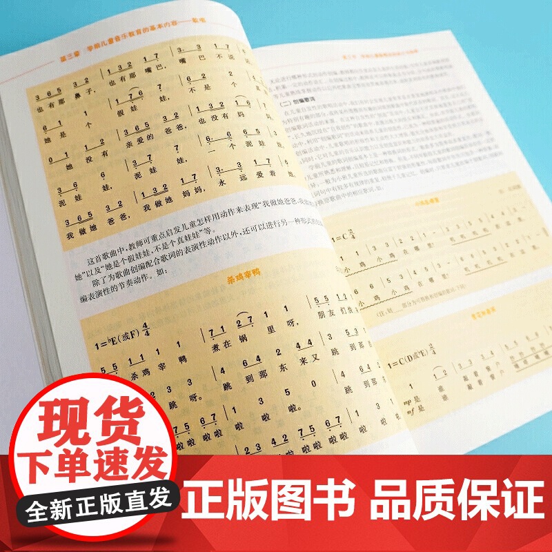 幼儿艺术教育与活动指导(第2版)高清大图